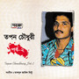 Tapan Chowdhury, Vol. 2