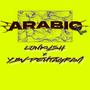 ARABIC (feat. YBV Pentagram) [Explicit]