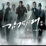 감격시대 : 투신의 탄생 Part.3 (Music from the Original TV Series)