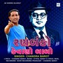 Ran Banko Kevano Babo (Ambedkar song) [Explicit]