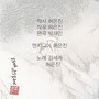 허세 (꿀눈꽃)