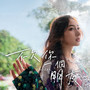 不欠你一个朋友