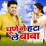 Dhune Ne Hata Le Baba