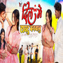 Dil Ma Tattu Banabu