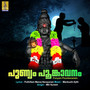 Punyam Poonkavanam - Single