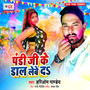 Pandi Ji Ke Dal Lebe Da