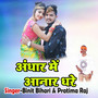 Andhar Me Aanar Dhare