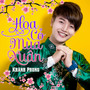 Hoa Cỏ Mùa Xuân (Remix)