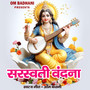 Saraswati Vandana