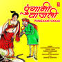 Pungaani Vaajli