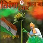 Tiranga Hamar Shan Ba