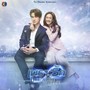 Touch ใจ (Original soundtrack from 