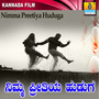 Nimma Preetiya Huduga (Original Motion Picture Soundtrack)