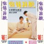你情我愿