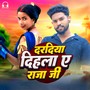 Daradiya Dihala Ye Raja Ji