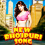 New Bhojpuri Song (Bhojpuri)