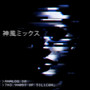 The Ghost Of Silicon (Kamikaze Packet Mix)