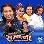 Samjhana (Original Motion Picture Soundtrack)