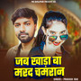 Jab Khada Ba Marad Chamaran