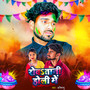 Rowatani holi me