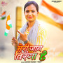 Meri Jaan Tiranga Hai