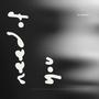 NEED OF YOU