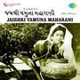 Jaishri Yamuna Maharani (Original Motion Picture Soundtrack)