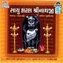 Sachu Sharan Shreenathji (Gujrati)