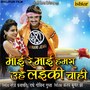 Mai Re Mai Hamara Uhe Laiki Chahi (Original Motion Picture Soundtrack)