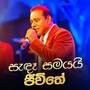 Sande Samayai (Live)