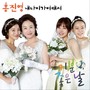 기분좋은날 OST Part. 1