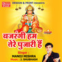 Bajrangi Hum Tere Pujari Hai - Single