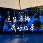 这生活骗我好几年
