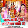 Chala Sakhi Puja Kare Niman Bhatar La