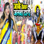 Jake Devghar Jalwa Dhari