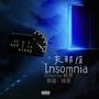 失眠症Insomnia