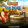 Panghat Par Yeshu Ja Baitha