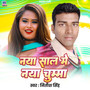Naya Saal Ke Naya Chumma