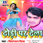 Dhodi Par Dhela - Single