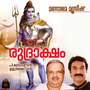 Rudraksham