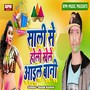 Shali Se Holi Khele Aail Bani (Explicit)