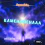 Kamehamehaaa (Explicit)