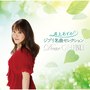 ジブリ名曲セレクション～Dear GHIBLI