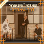 דרך שאבדה