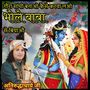 Gaura Sanchi Batao Kaise Karwa Leyo Bhole Baba Se Byao