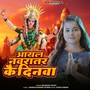 Aail Navratar Ke Dinwa