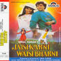 Jaisi Karni Waisi Bharni (Hindi Film)