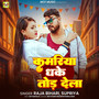 Kamariya Dhake Tod Dela