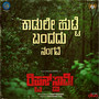 Kadule Hutti Bandadu Nangave (From 