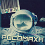 Росомаха (Explicit)